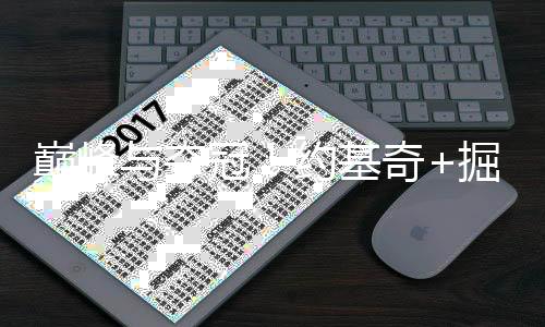 巅峰与夺冠！约基奇+掘金三阵容，威少的200次三双靠边！