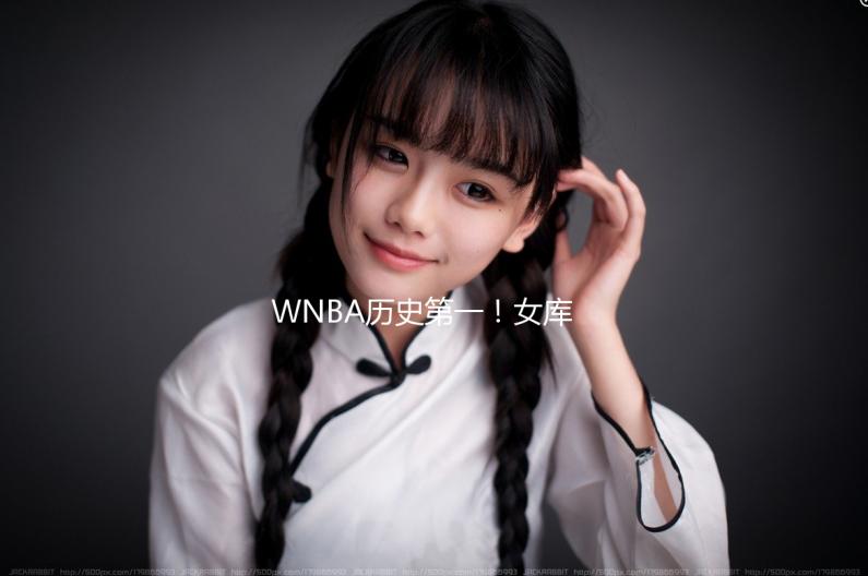 WNBA历史第一！女库里26+12+9失误率队加时险胜 单季8次20+10助